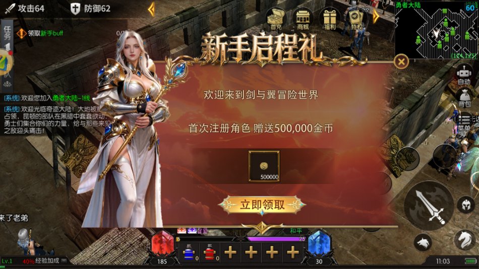 《剑与翼-奇迹MU》今日10:00震撼开服!五大职业详解,海量福利开局即领,勇者大陆等你来战! 《剑与翼-奇迹MU》今日10:00震撼开服!五大职业详解,海量福利开局即领,勇者大陆等你来战!